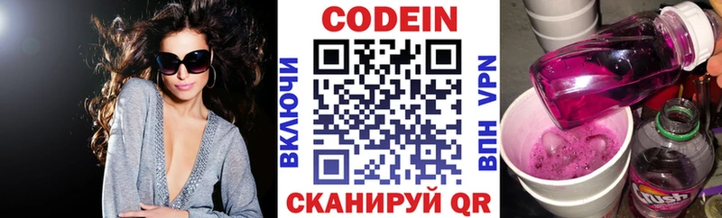 Кодеин напиток Lean (лин)  блэк спрут tor  Лермонтов 